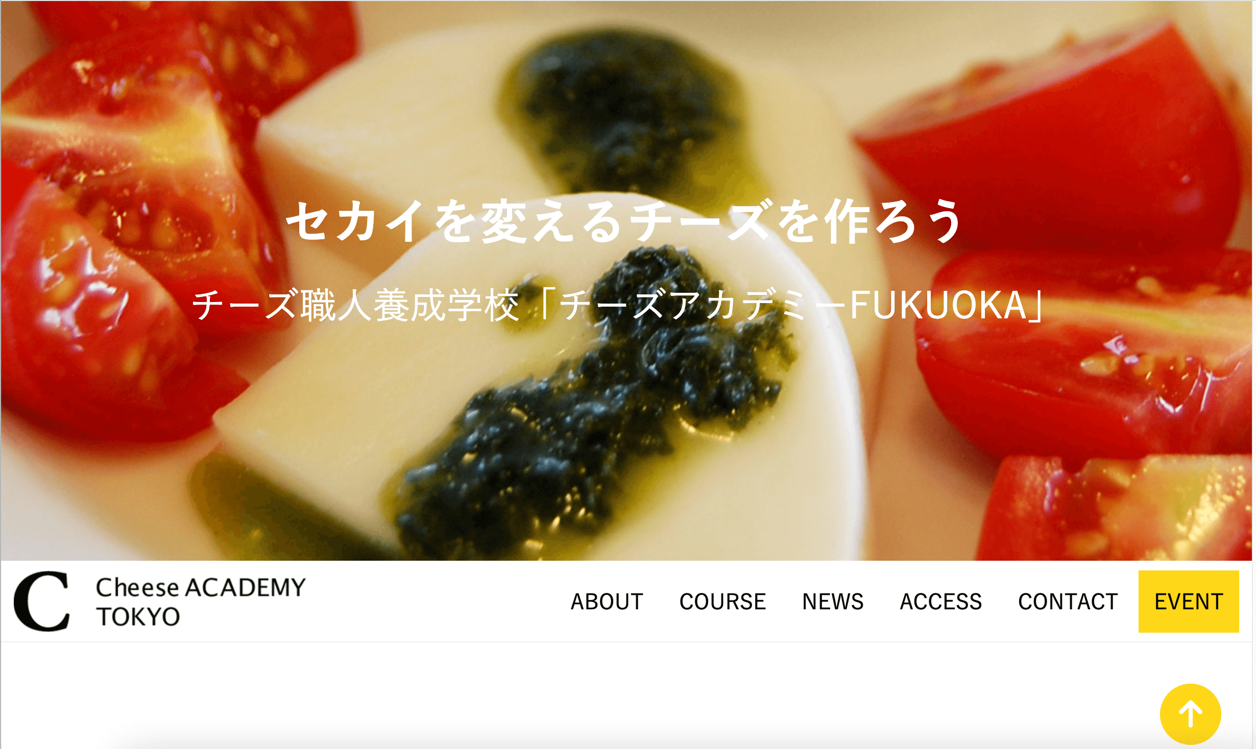 チーズアカデミー サムネイル