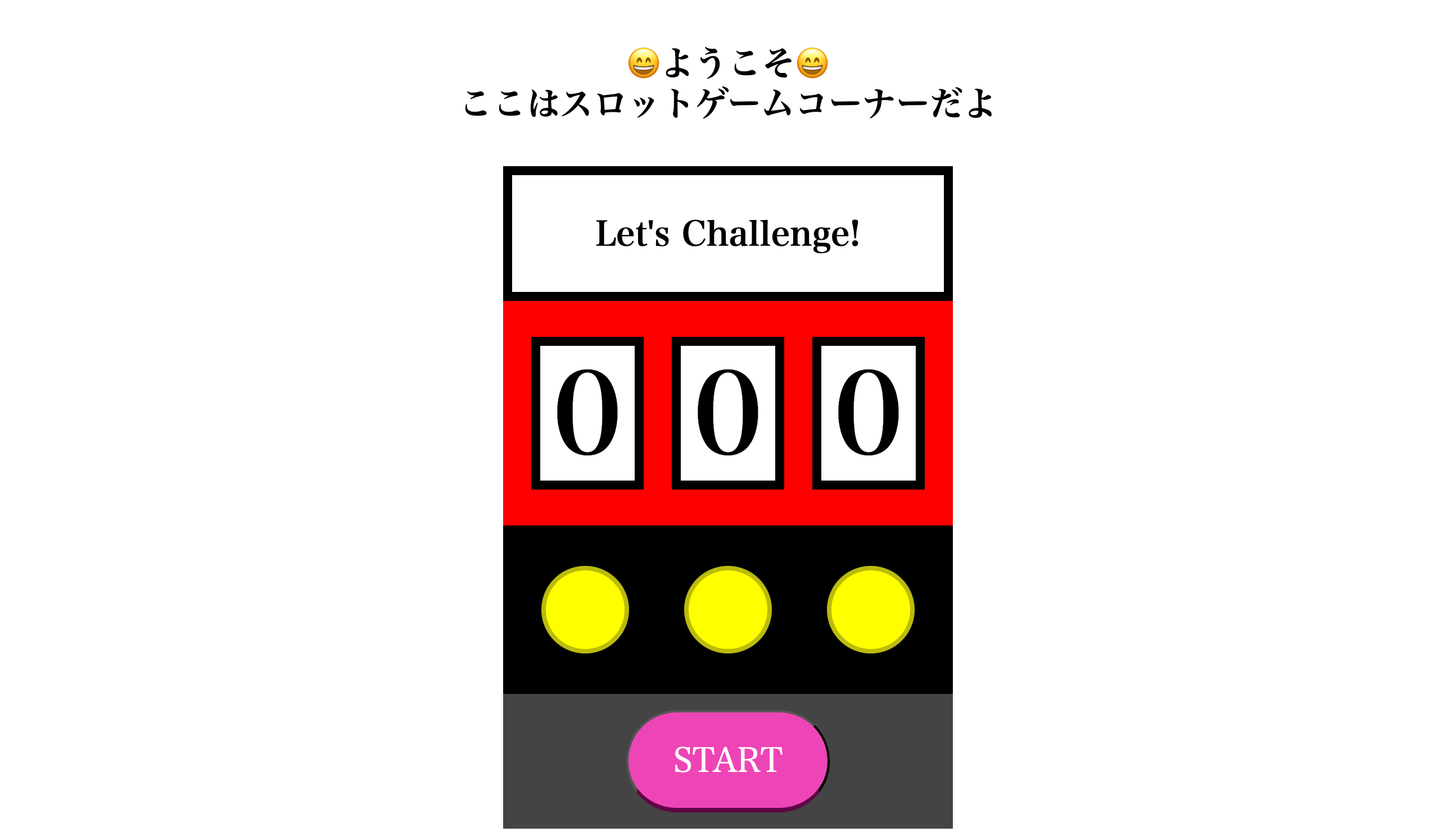 スロットゲーム サムネイル