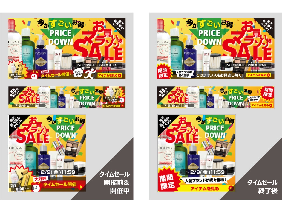 楽天広告用バナー サムネイル