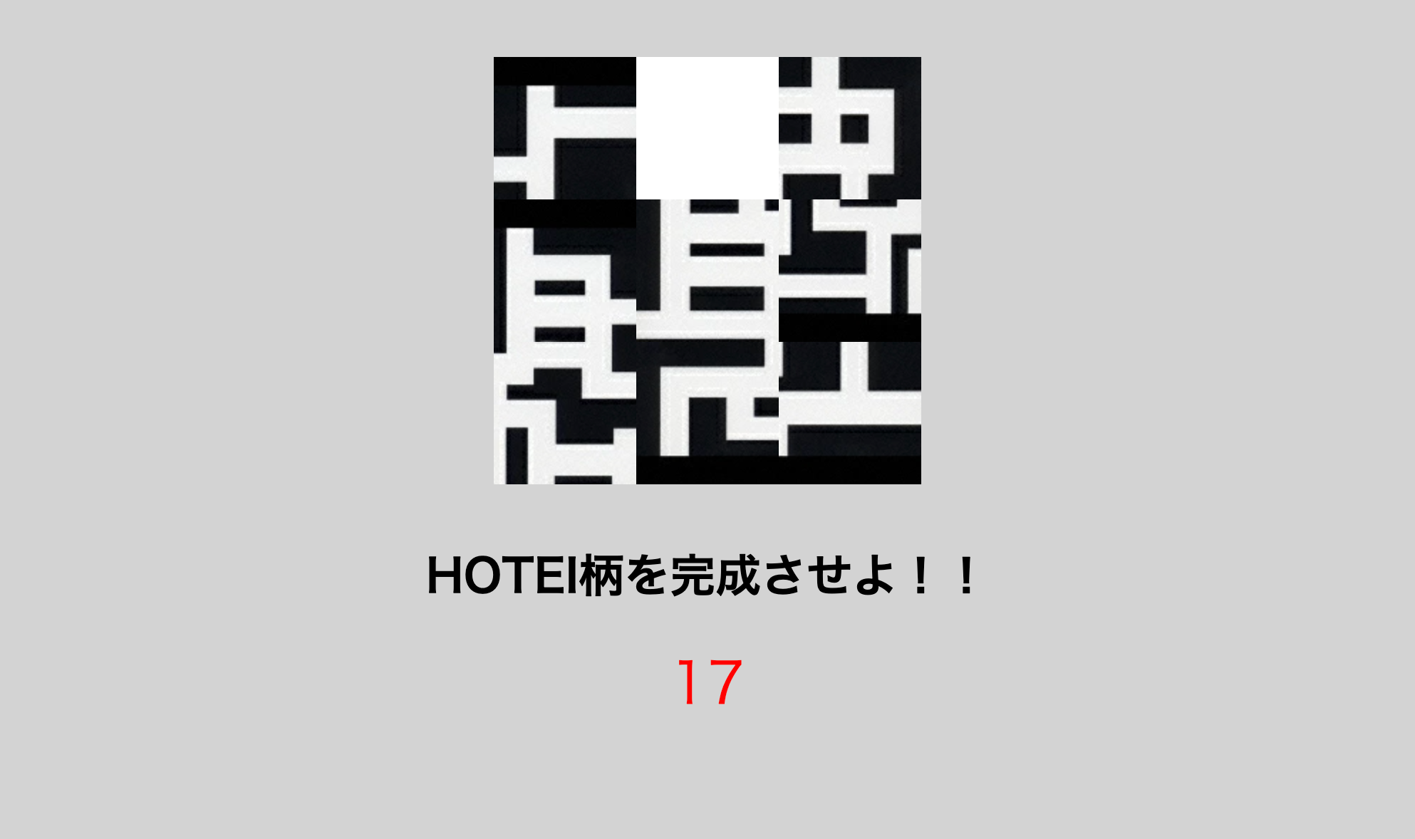パズルゲー サムネイル